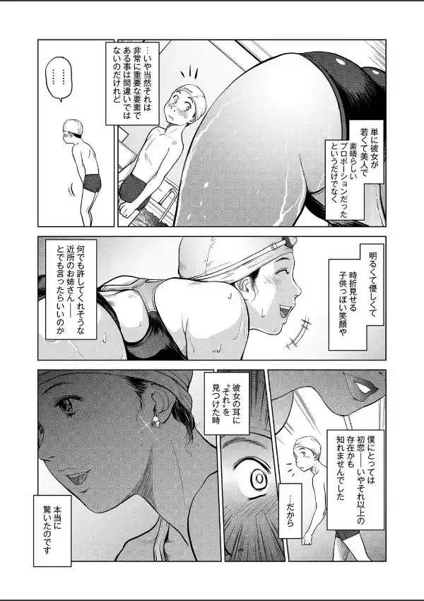 美人インストラクターの誘惑2