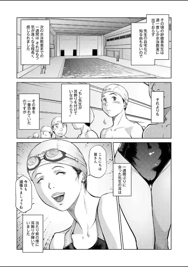 美人インストラクターの誘惑4