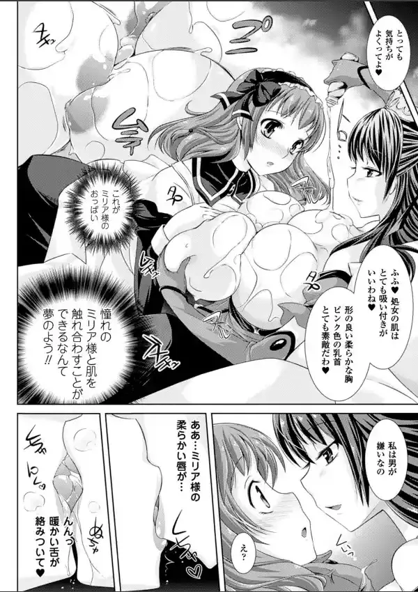 姫さまのおもちゃはふたなり娘5