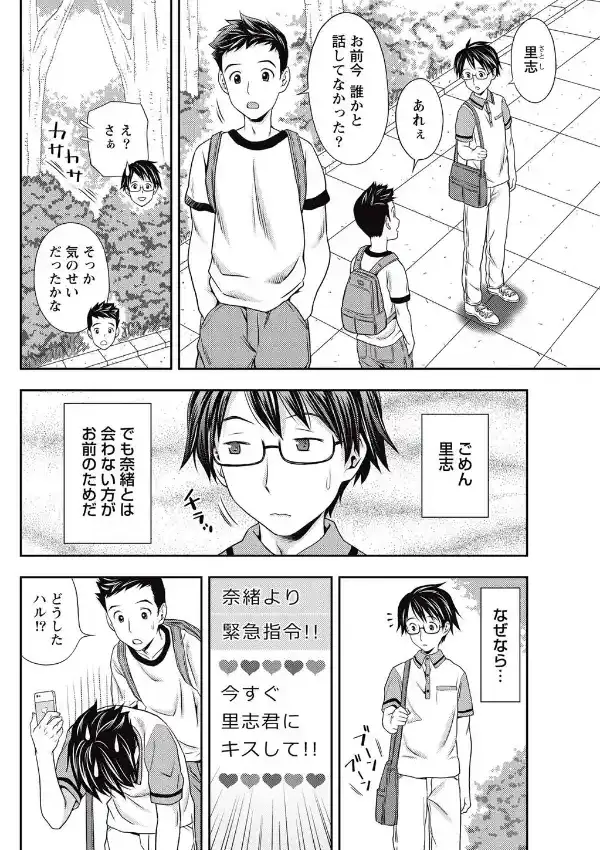 腐っても奈緒1