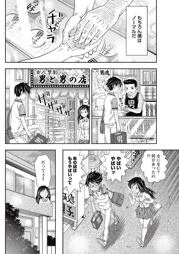 腐っても奈緒3