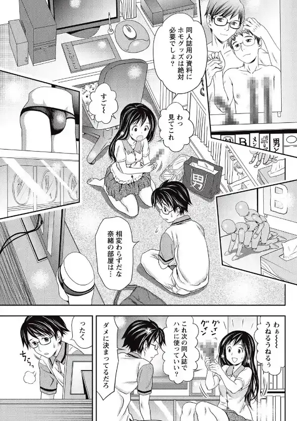 腐っても奈緒4