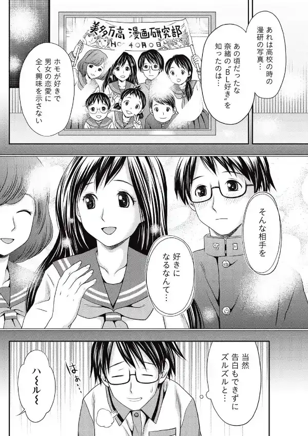 腐っても奈緒5