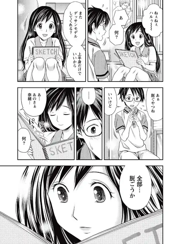 腐っても奈緒6