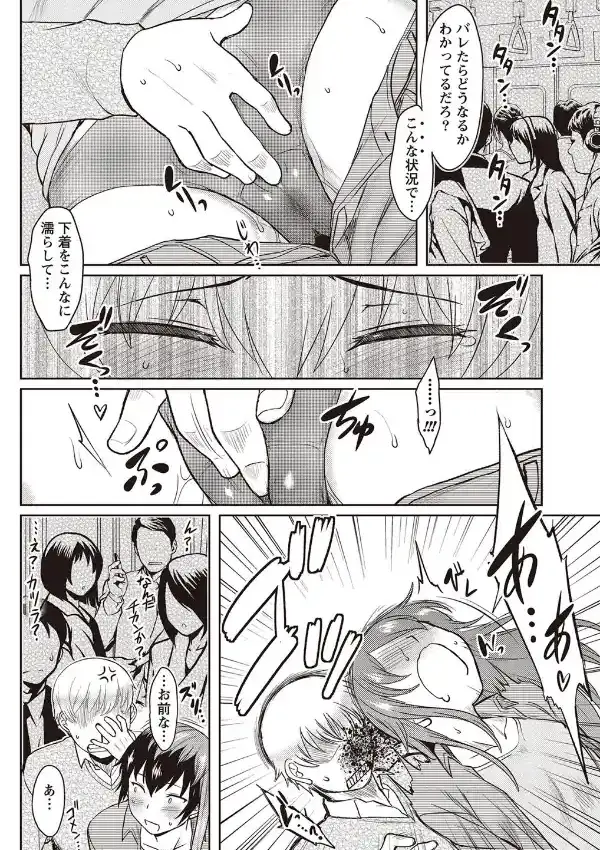 腐れ縁ディスガイズ1