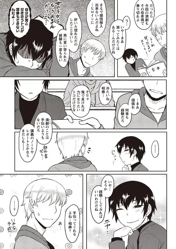 腐れ縁ディスガイズ4
