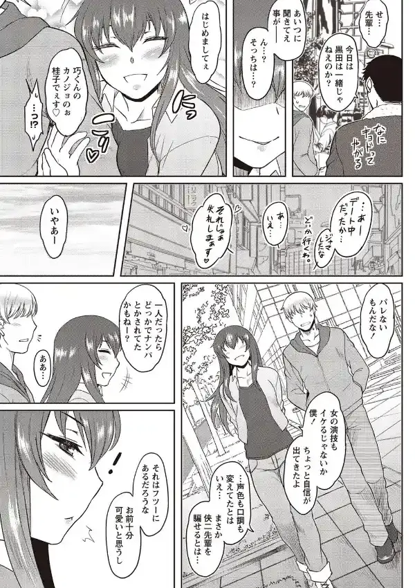 腐れ縁ディスガイズ6
