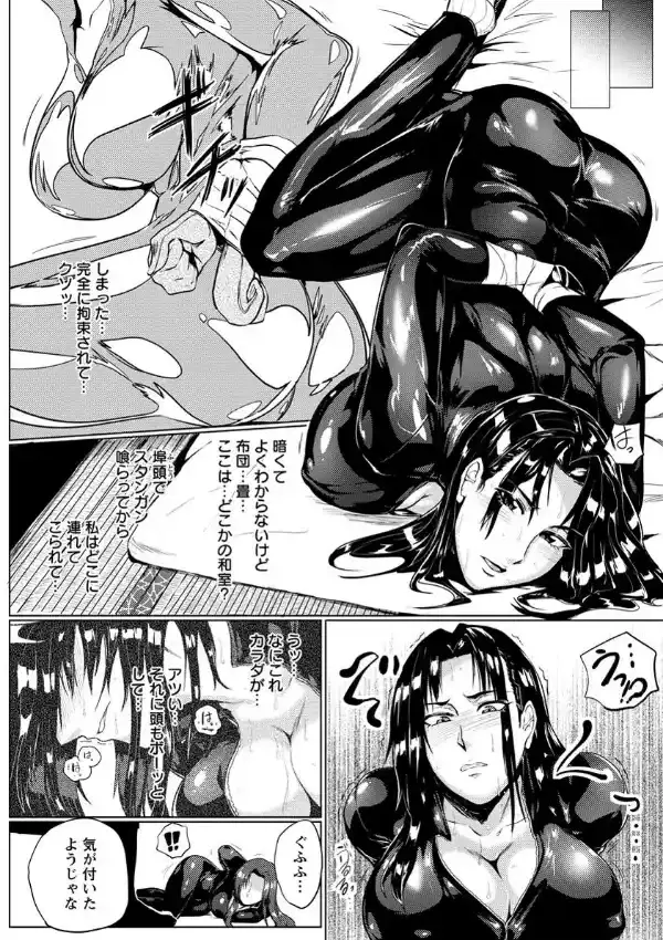 復讐の女刑事3