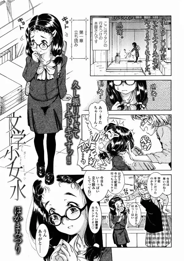 文学少女水0