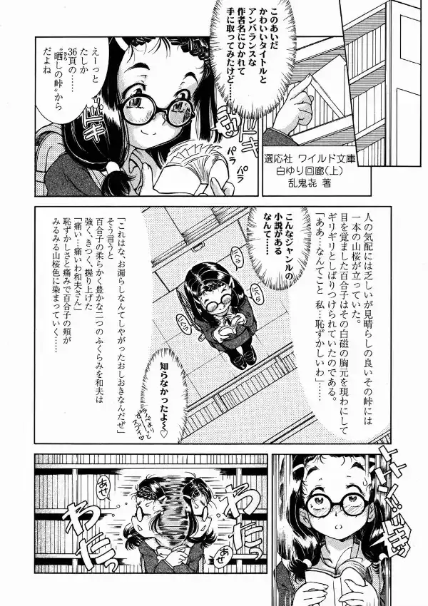 文学少女水1
