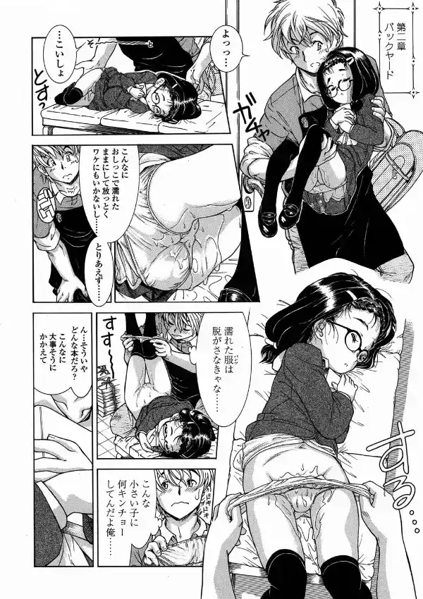 文学少女水5