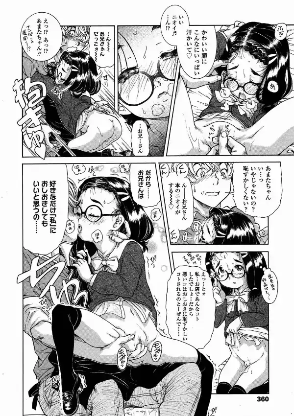 文学少女水7