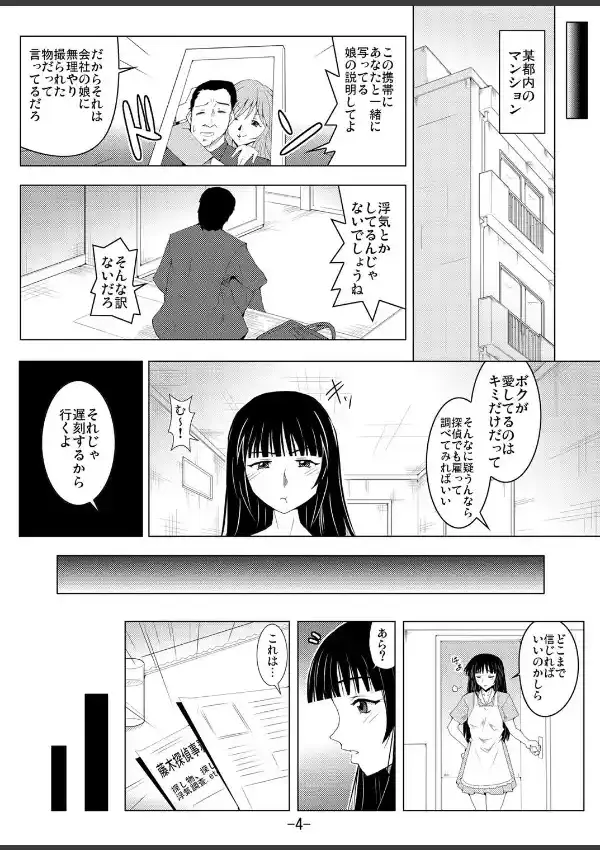 壁ノ中ノ女4