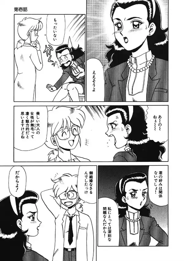 変態実験室3