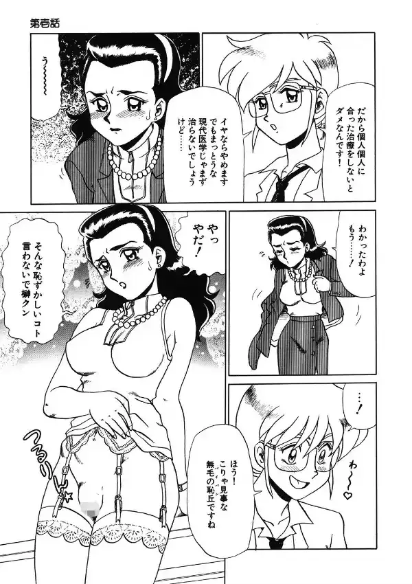 変態実験室5