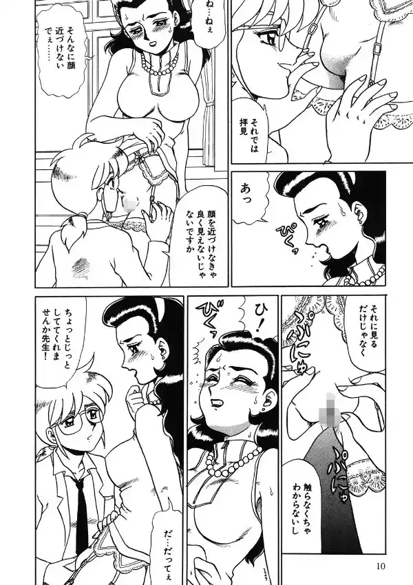 変態実験室6