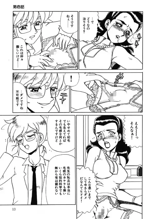 変態実験室9