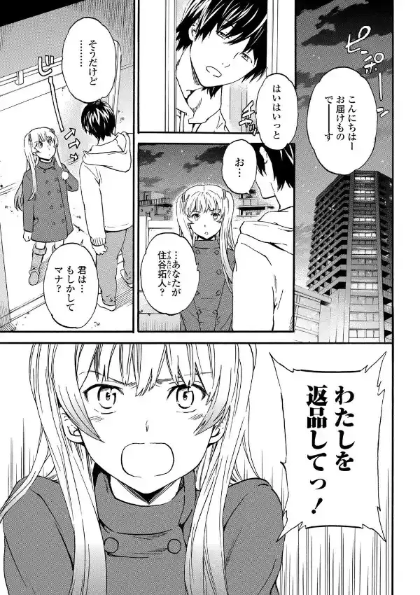 返品不可っ！0