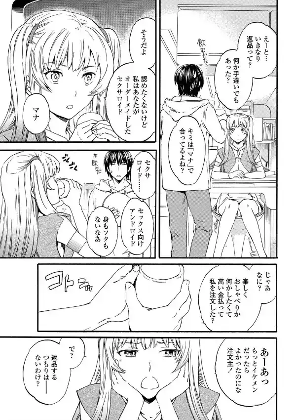 返品不可っ！2