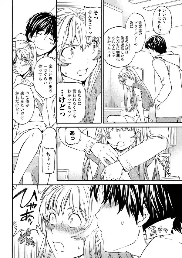 返品不可っ！3