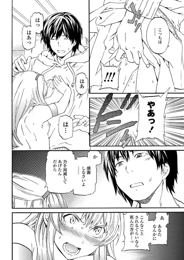 返品不可っ！5
