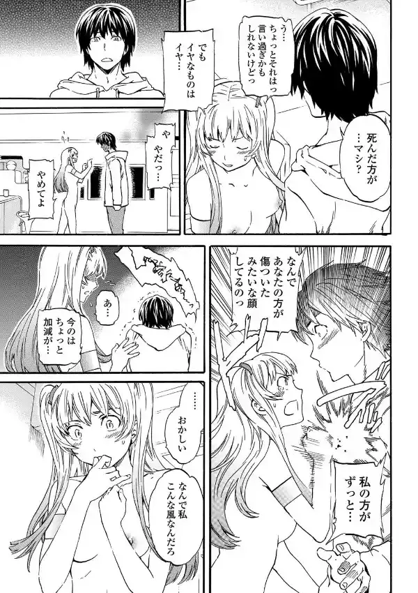 返品不可っ！6