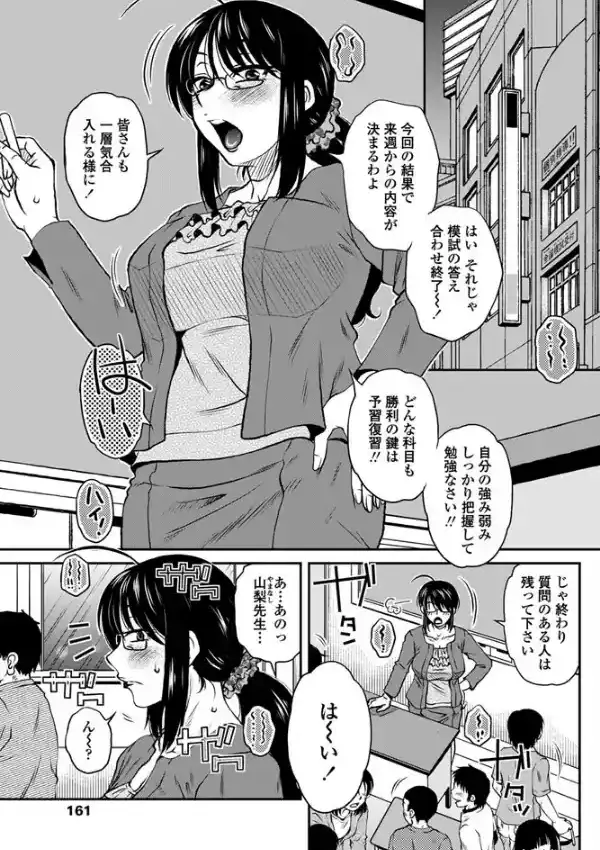 補習中につき！0