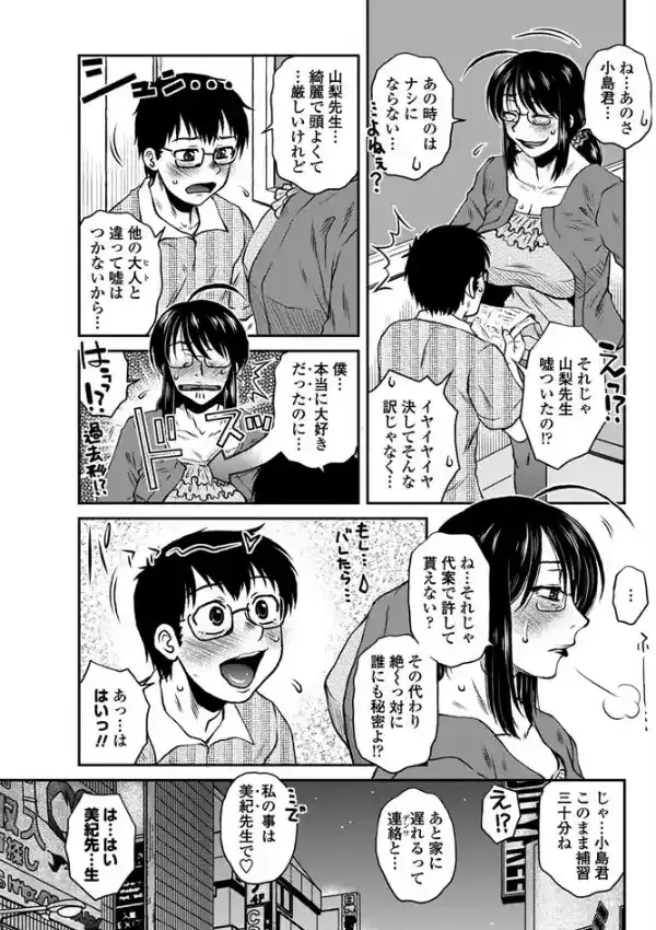 補習中につき！2
