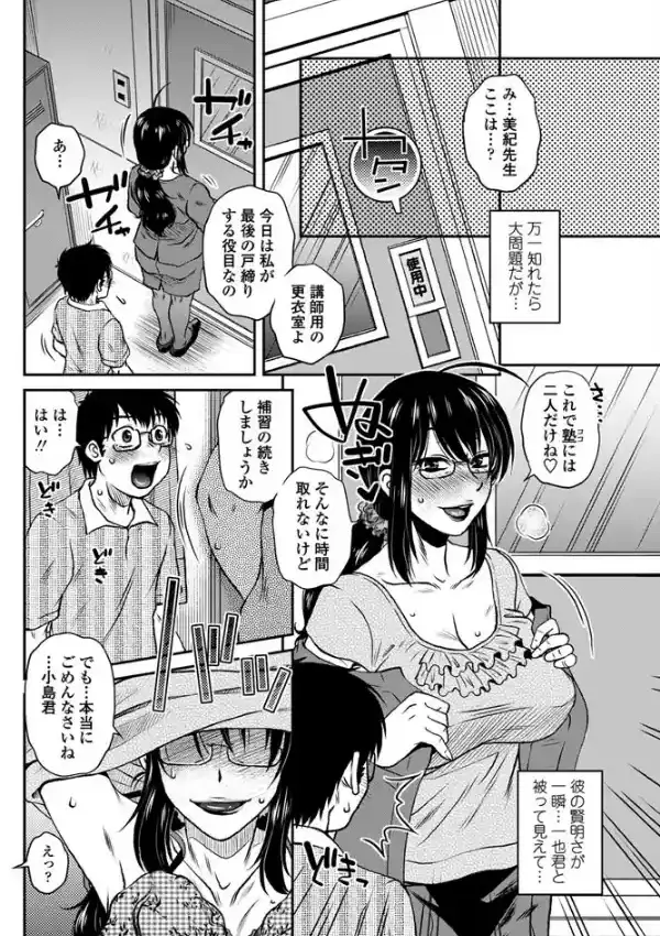 補習中につき！3