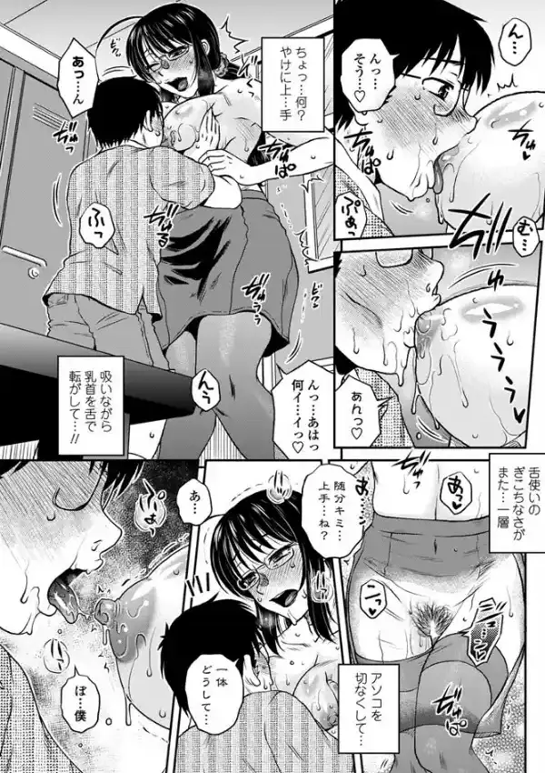補習中につき！6