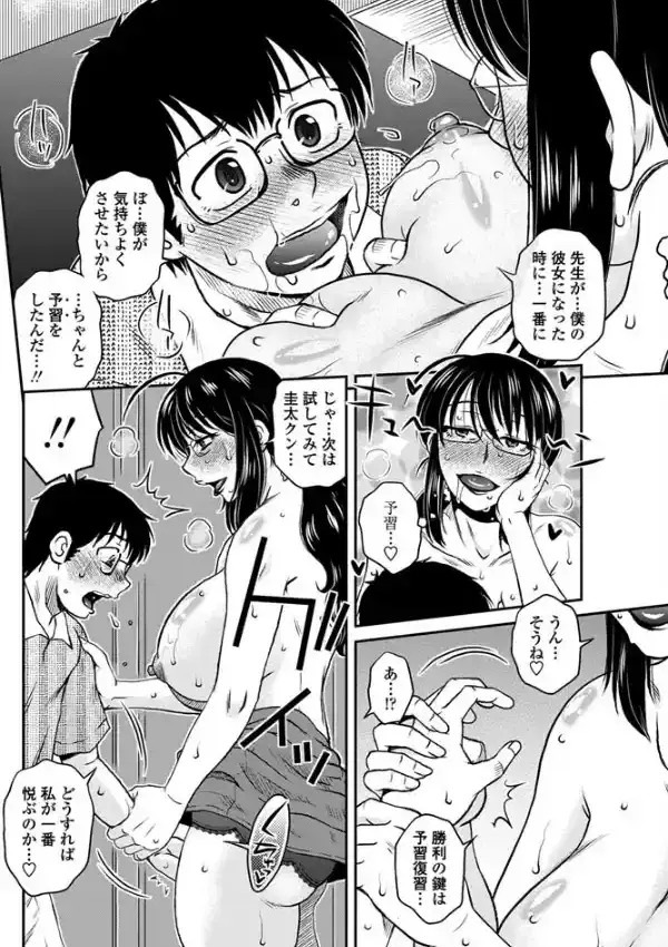 補習中につき！7