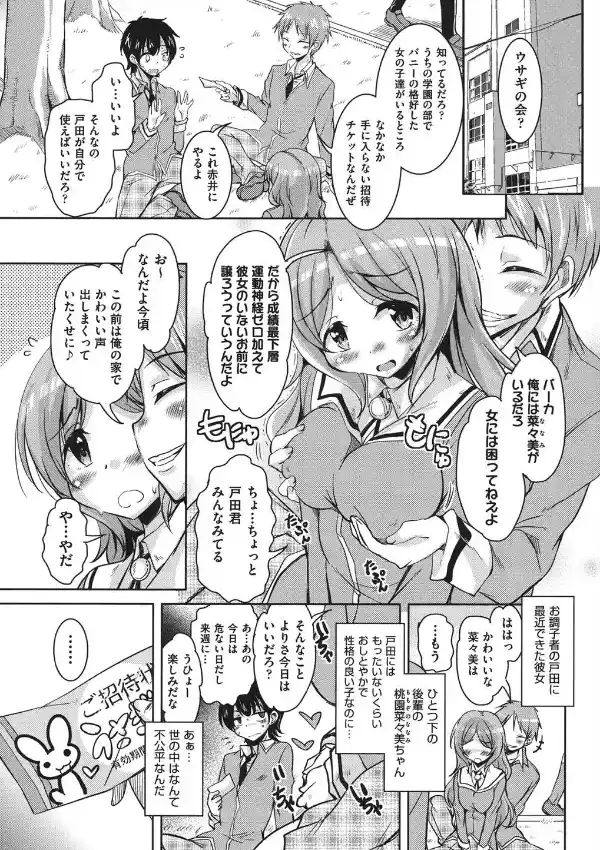 放課後の三月ウサギたち3
