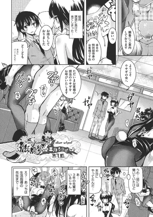 放課後の三月ウサギたち4