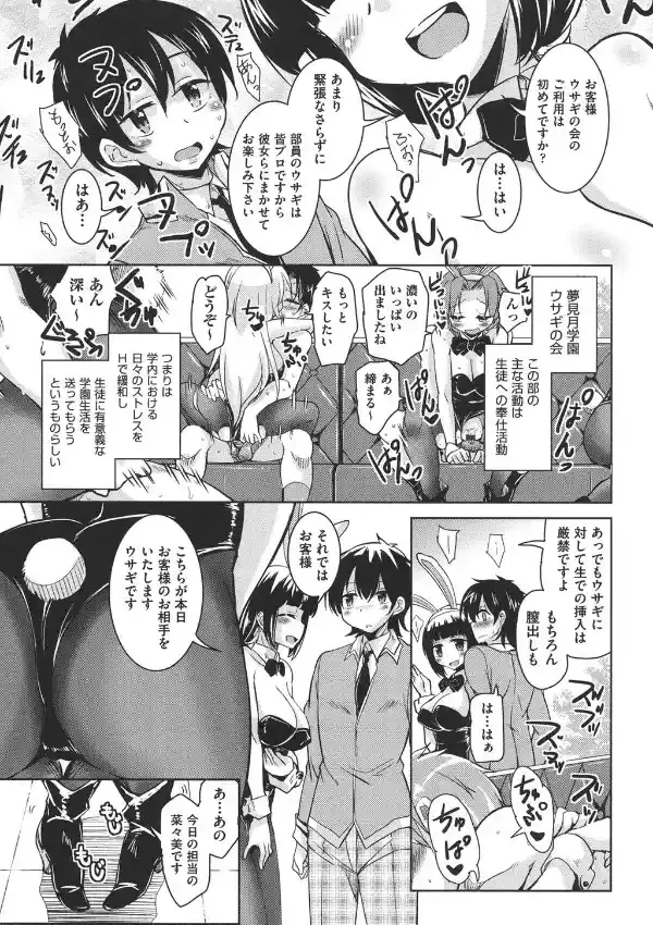 放課後の三月ウサギたち5
