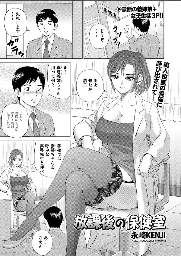 放課後の保健室0