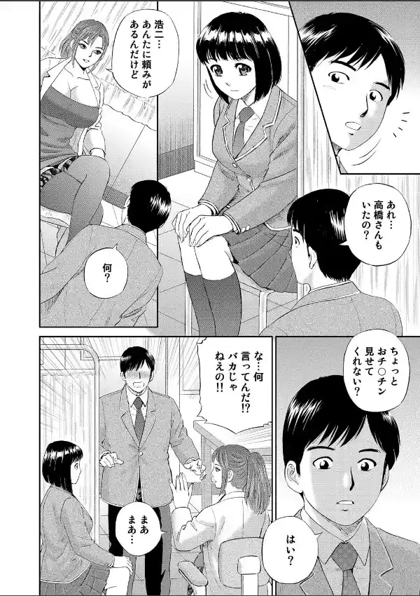 放課後の保健室1