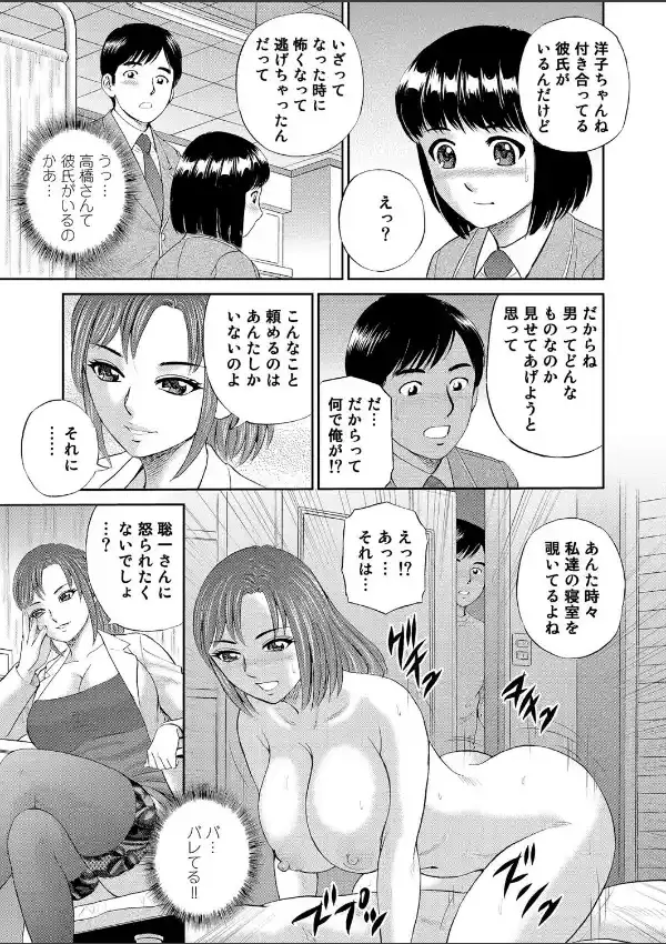 放課後の保健室2