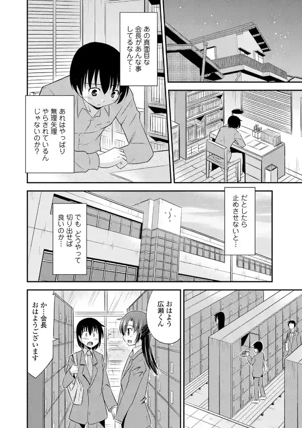 放課後生徒会室5