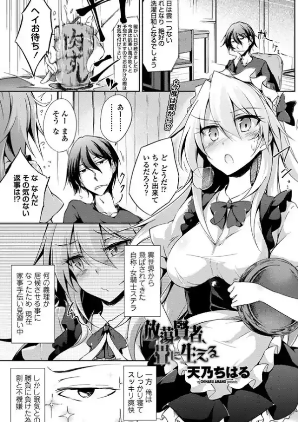 放蕩賢者、畳に生える0