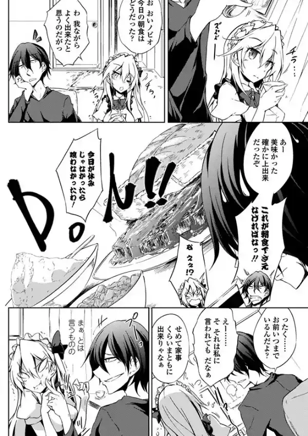 放蕩賢者、畳に生える1