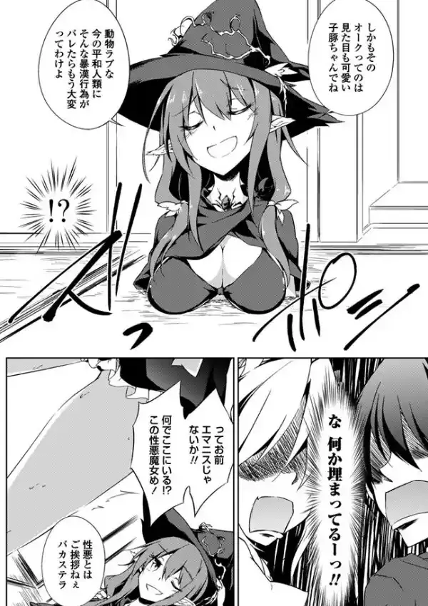 放蕩賢者、畳に生える3