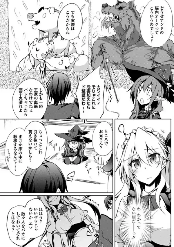 放蕩賢者、畳に生える4