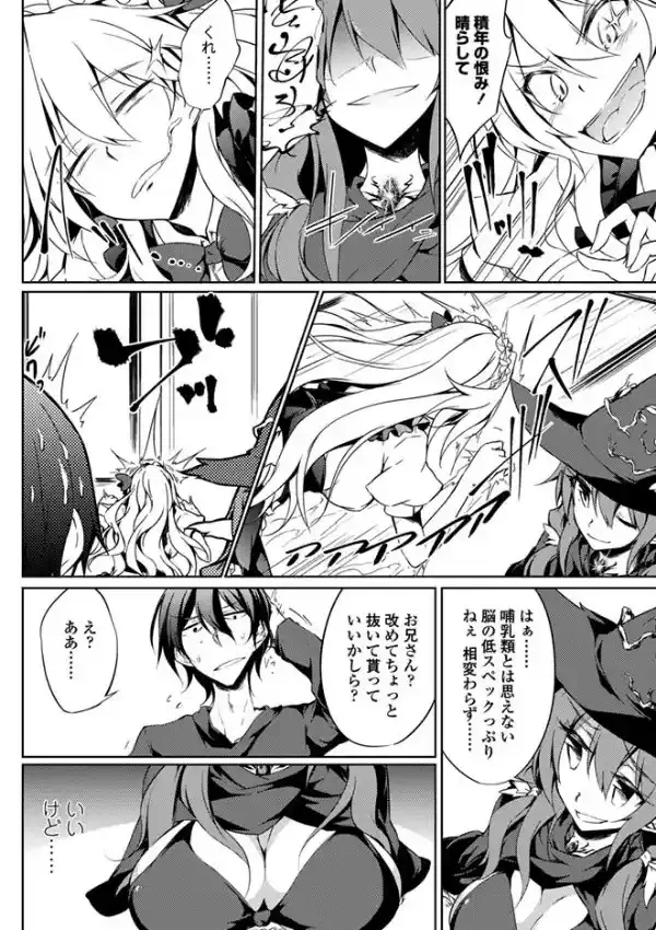 放蕩賢者、畳に生える5