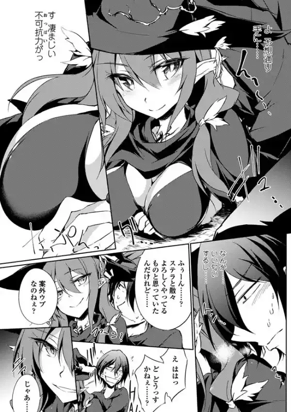 放蕩賢者、畳に生える6