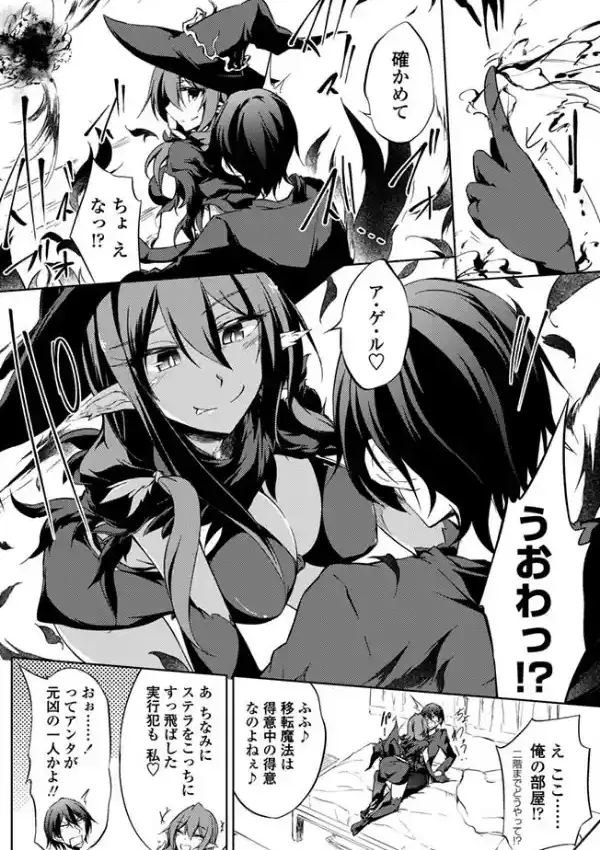 放蕩賢者、畳に生える7