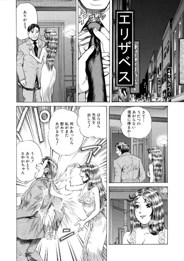 泡姫日記3