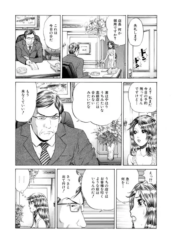 泡姫日記4