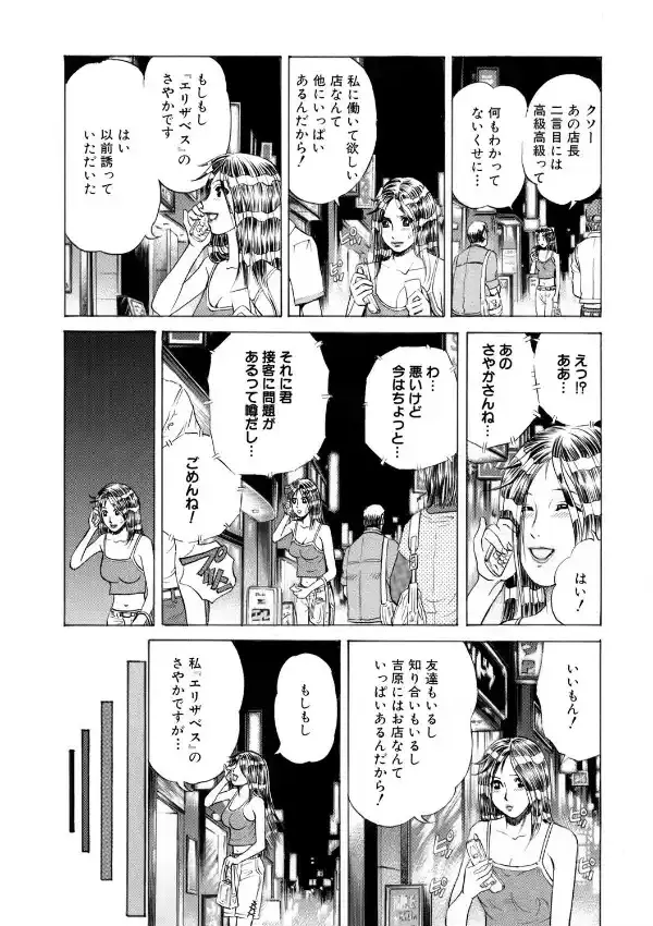 泡姫日記5