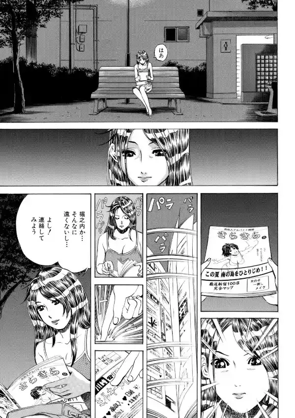 泡姫日記6