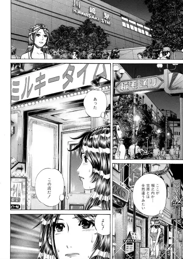 泡姫日記7